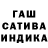 Гашиш Изолятор dasha_unicorn