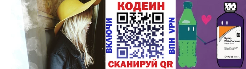 гидра ССЫЛКА  Мураши  Кодеиновый сироп Lean напиток Lean (лин) 