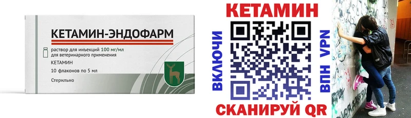 Кетамин ketamine  Мураши 